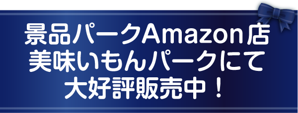 父の日ギフト