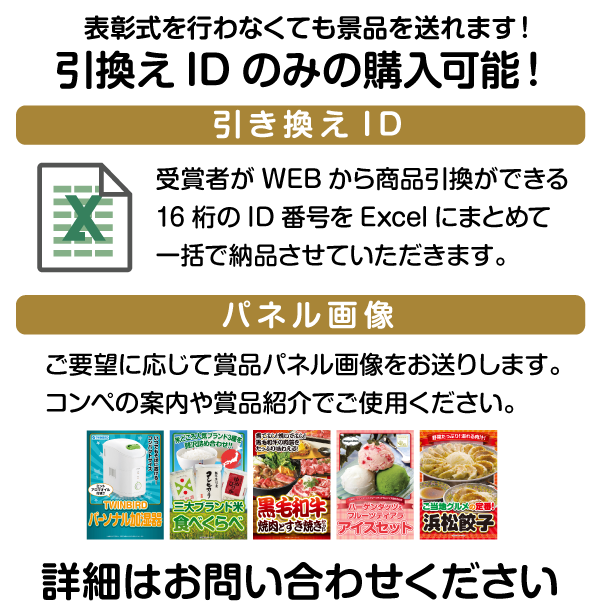 引換IDのみの販売いたします