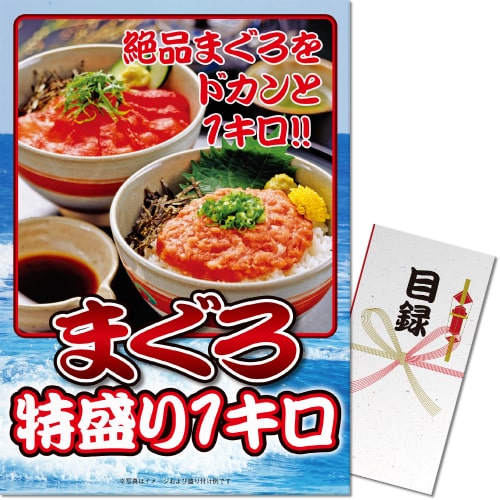 まぐろ特盛り1kg