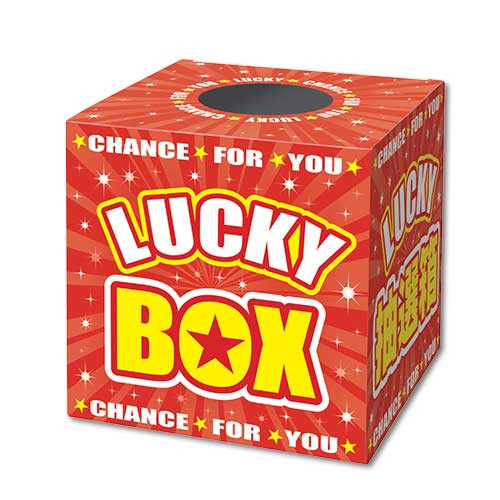 【現物】抽選箱 LUCKYBOX（A4パネル付）[当日出荷可]