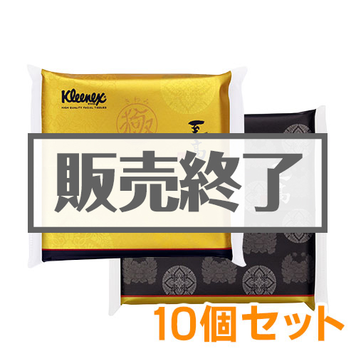 クリネックス　至高極ポケットティッシュ2個パック10個セット【現物】
