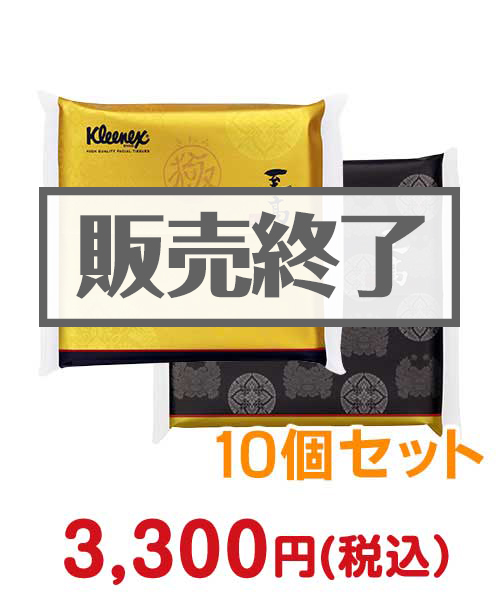 クレシア クリネックス　至高極ポケットティッシュ 10個セット