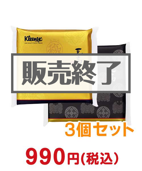 クレシア クリネックス　至高極ポケットティッシュ ３個セット
