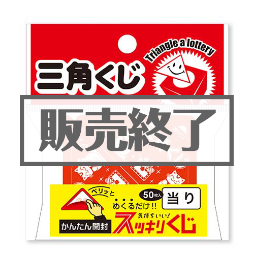 デザインくじ ラッキーチャンス100枚入【現物】