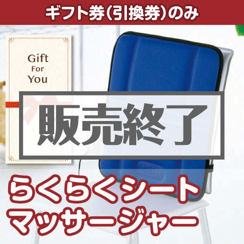 【ギフト券】71-15（A4パネル付）[当日出荷可]