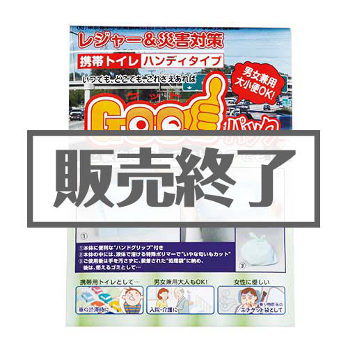 エヴァンゲリオン × レスキューフーズ 特務機関NERV指定防災糧食（和風ハンバーグ）【現物】