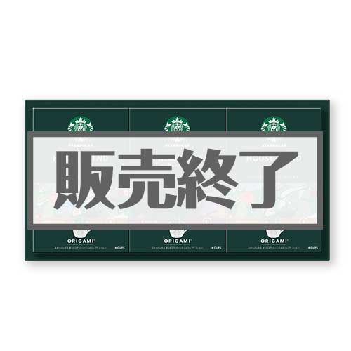 ゴルフコンペ景品17点セット スターバックス　パーソナルドリップコーヒーギフト【現物】
