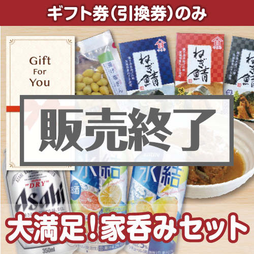 【ギフト券】a-als04（A4パネル付）[当日出荷可]