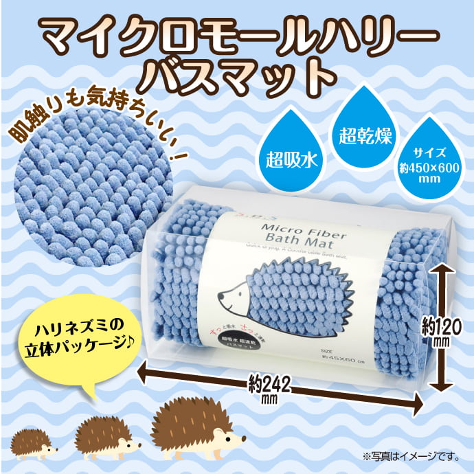 S D S マイクロモールハリー バスマット 景品パーク S D S マイクロモールハリー バスマット 景品パーク