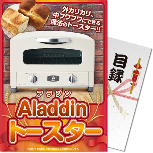 Aladdin トースター