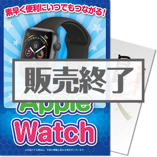 【パネもく！】AppleWatch（A4パネル付）