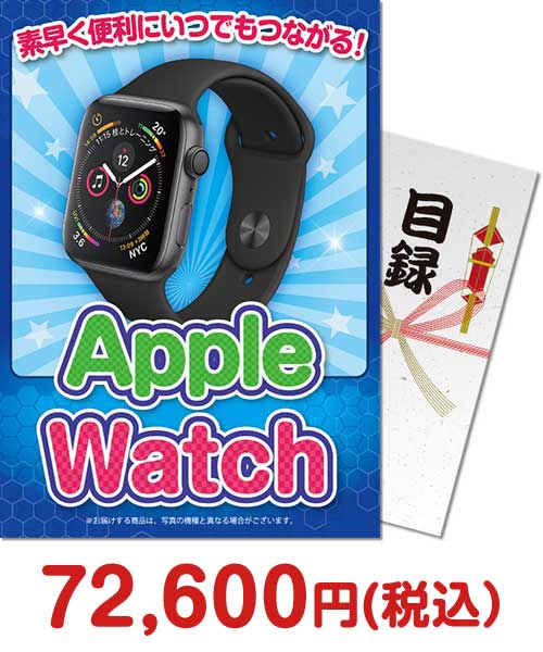 【パネもく！】AppleWatch 家電景品ランキング