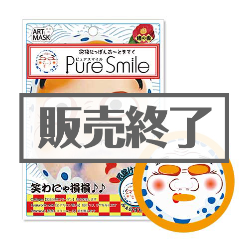 招福にっぽんアートマスク（厄除ひょっとこ）[当日出荷可]