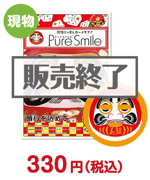 招福にっぽんアートマスク（開運だるま）