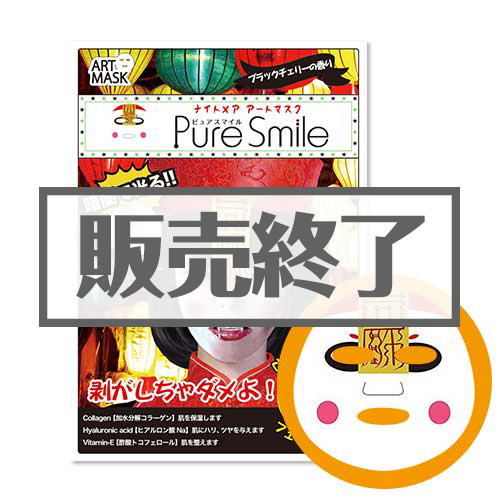 【パネもく！】ナイトメアアートマスク（チャイニーズゾンビ）[当日出荷可]