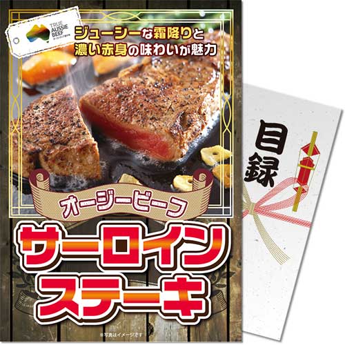 【パネもく!】オージービーフ サーロインステーキ