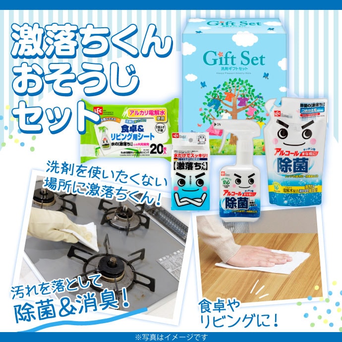 激落ちくんおそうじセット【現物】