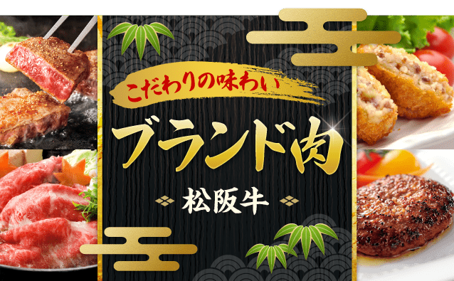 肉景品