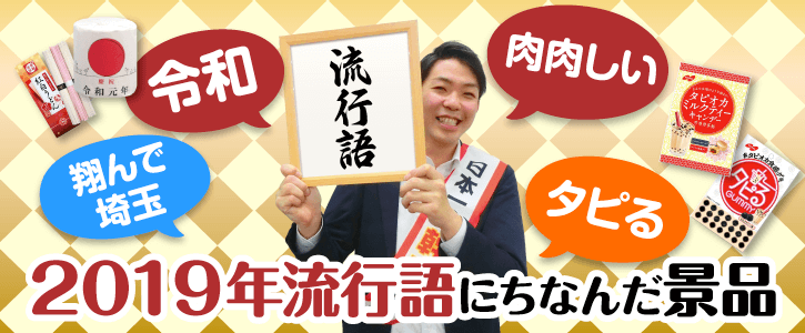 肉 肉 しい 流行 語