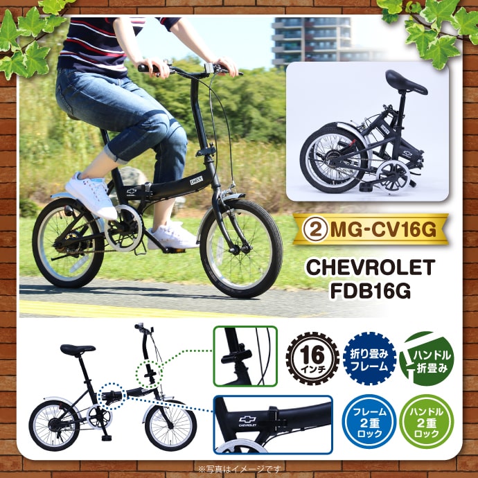 選べる!プランド折り畳み自転車