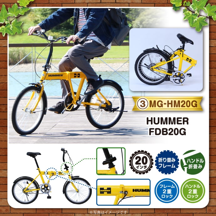 選べる!プランド折り畳み自転車