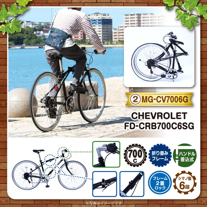 選べる!ブランド自転車