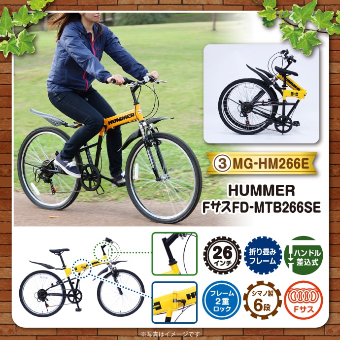 選べる!ブランド自転車