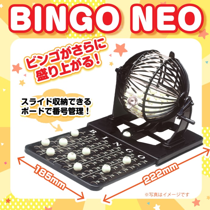 ビンゴネオ