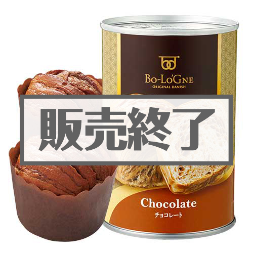 【現物】新缶deボローニャ(チョコ)[当日出荷可]