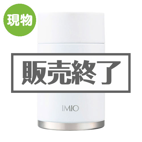 ＜在庫かぎり＞IMIOコンパクトランチポット 300ml【現物】