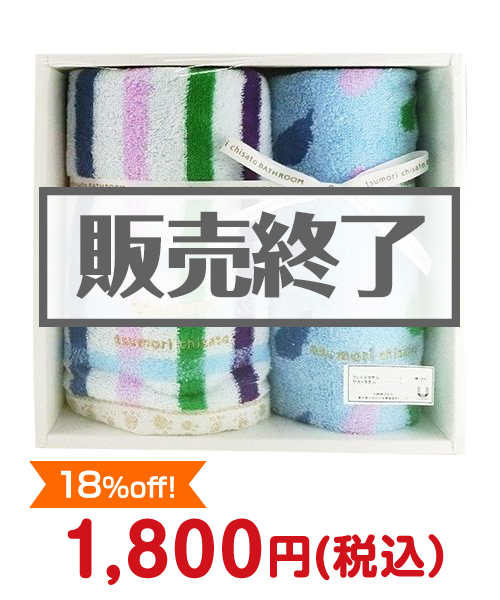 ツモリチサト カラフルチェック フェイスタオル＆ゲストタオル