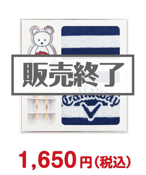 ①Callaway Gift Pack(S)