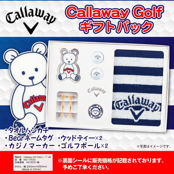 Callaway Gift Pack（L）【現物】
