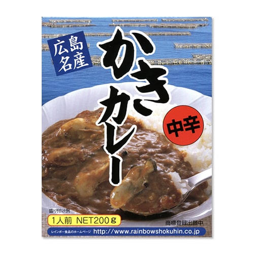 広島名産かきカレー【現物】