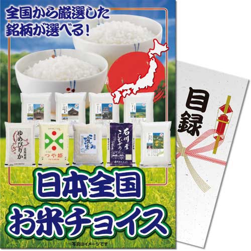 【パネもく！】秋田県産あきたこまち10kg （A4パネル付）