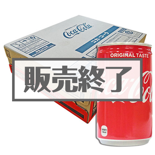 コカ・コーラ160ml×1ケース（30本入り）【現物】