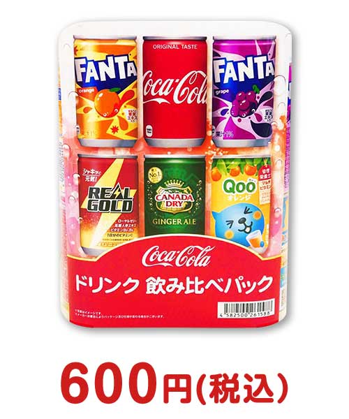 ③コカ・コーラ ドリンク飲み比べパック【現物】