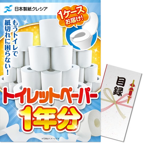 【パネもく！】クレシア トイレットペーパー1年分（A3パネル付）[当日出荷可]