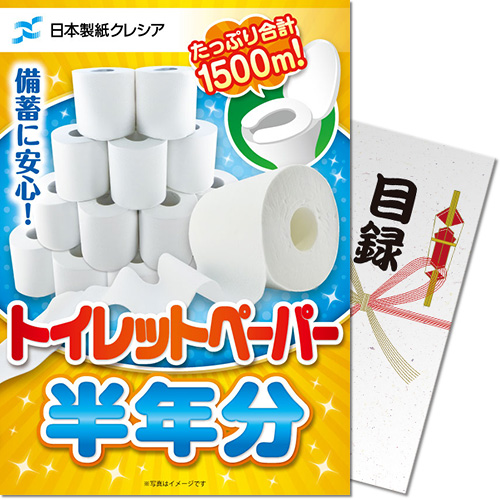 【パネもく！景品】クレシア トイレットペーパー半年分（A4パネル付）