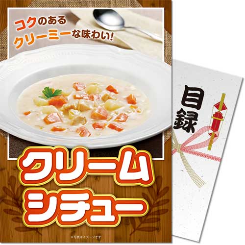 【パネもく!】クリームシチュー