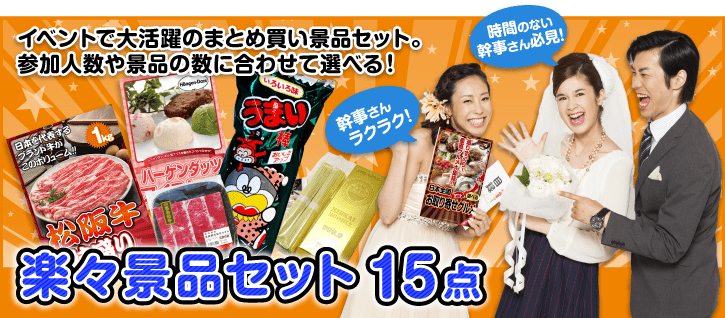 タイトル　楽々15点のセット