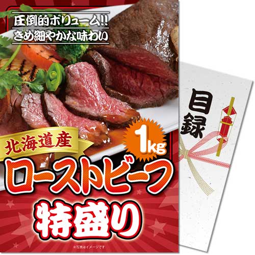 【パネもく！】ブランド和牛 食べ比べ（A4パネル付）[当日出荷可]