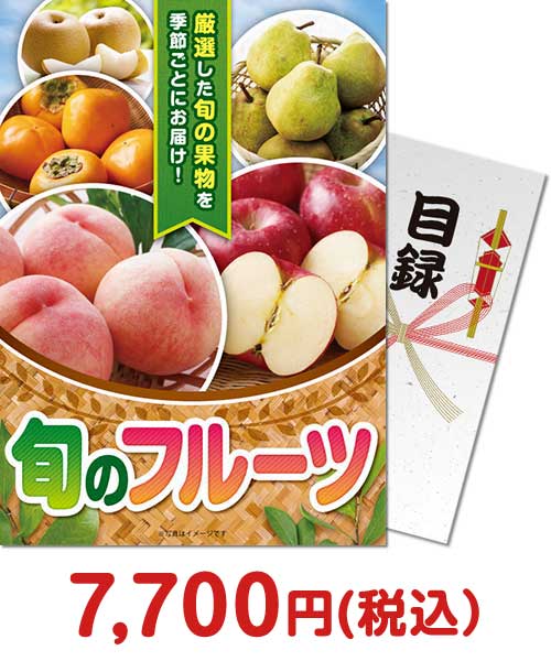 【パネもく！】旬のフルーツ