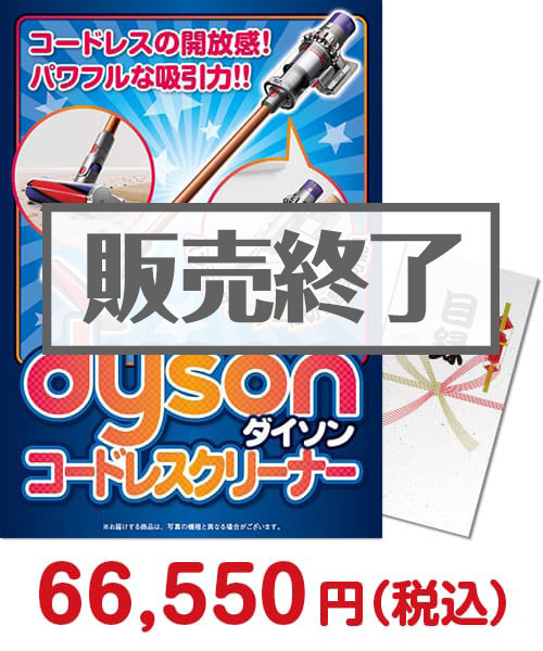 dyson コードレスクリーナー