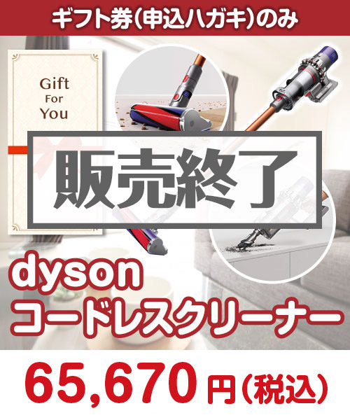 dyson コードレスクリーナー