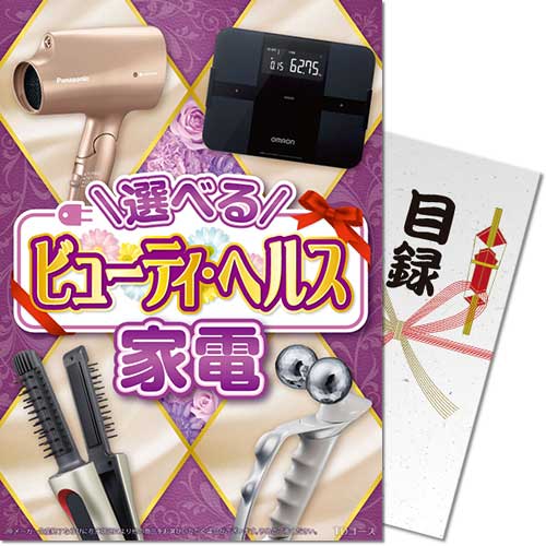 【パネもく!】選べる!ビューティ・ヘルス家電 TDコース