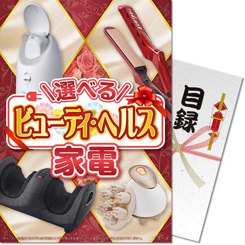 【パネもく!】選べる!ビューティ・ヘルス家電 TEコース