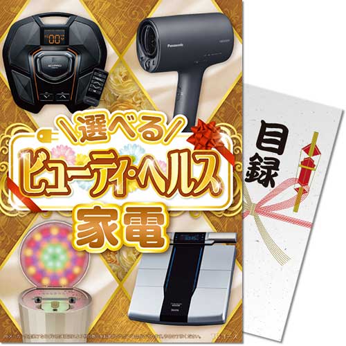 【パネもく！】選べる！ビューティ・ヘルス家電 TGコース