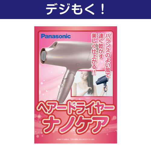 ＜お見積もり限定＞【デジもく！】Panasonic ヘアドライヤー EH-NA0E[当日メール納品可・送料無し]