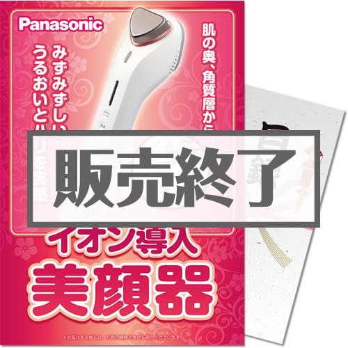 【パネもく！】Panasonic イオン導入美顔器（A４パネル付）[当日出荷可]